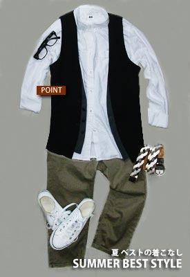 夏 ベストの着こなし