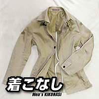 ベージュのコート