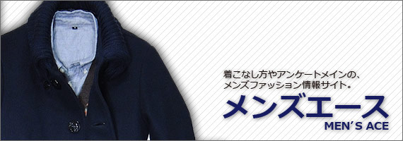 メンズエースタイトル