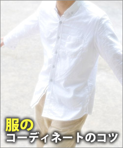 服コーディネート タイトル