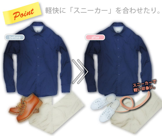 春コーデのポイント2